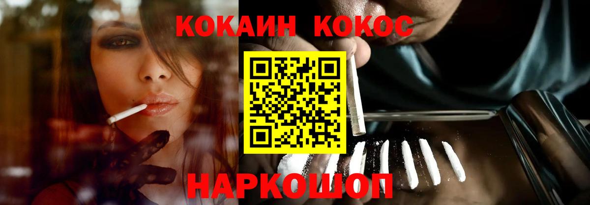 Cocaine 99% Калуга