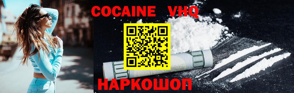 Калуга  Кокаин Боливия  Вход с VPN  Кокаин 99% 