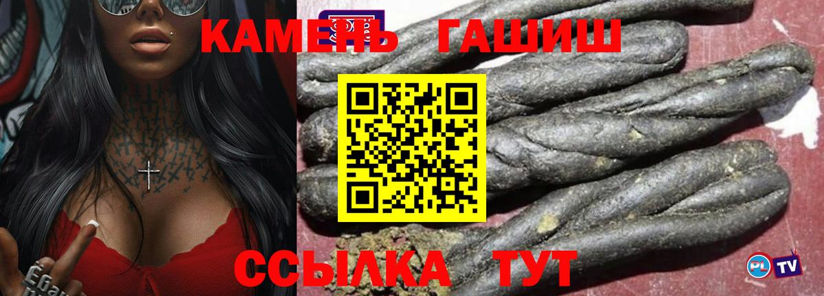 Калуга  ГАШ Premium  Вход с VPN  ГАШ индика сатива 