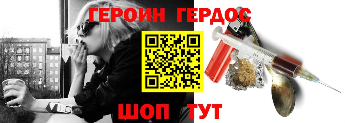 Калуга  ГЕРОИН Афган  Вход с VPN 