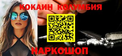 кокаин колумбия Бийск