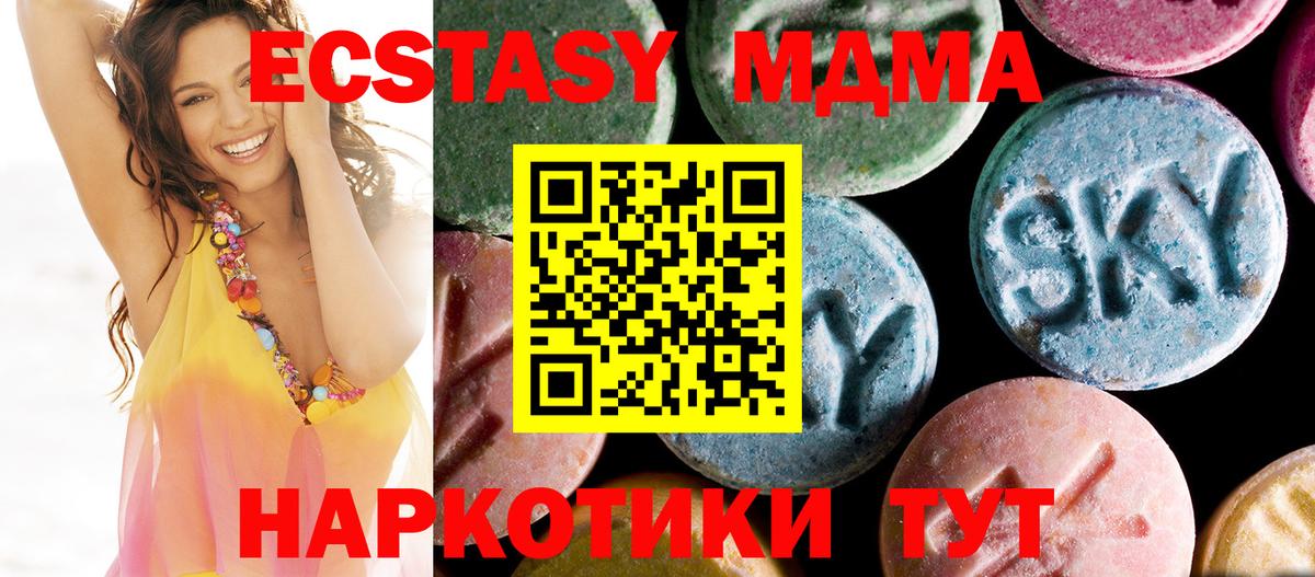 МДМА Molly  MDMA VHQ  Калуга  МДМА  Вход с VPN 