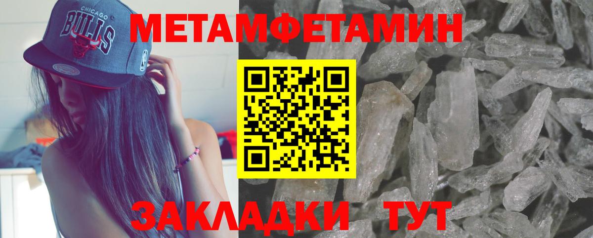 МЕТАМФЕТАМИН витя Калуга