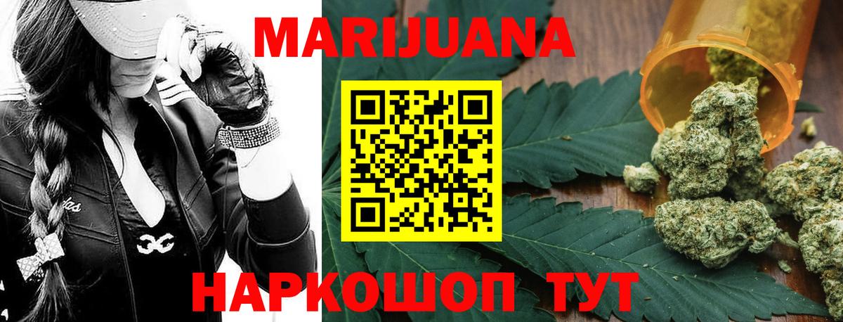 Каннабис THC 21% Калуга